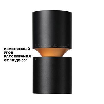 Накладной светодиодный светильник 10W/3W 3000К 359338 чёрный Aristo Novotech