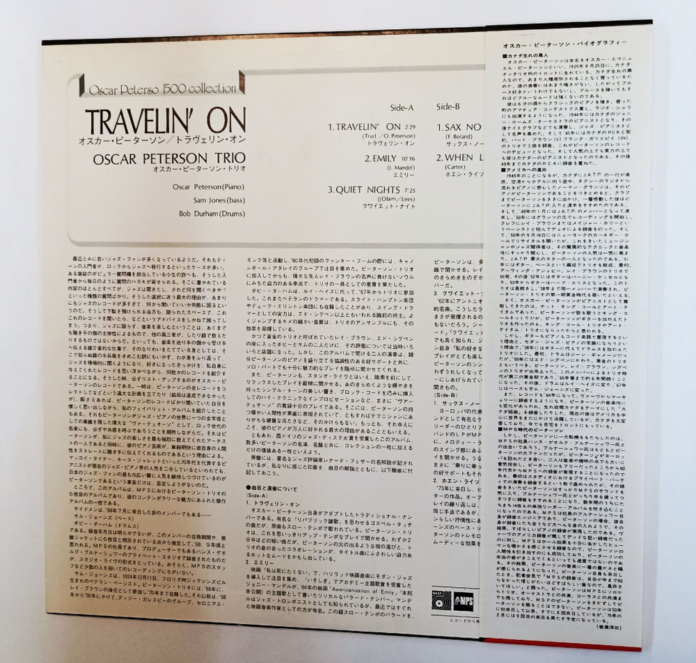 Винтажная виниловая пластинка LP Oscar Peterson Travelin On (Japan 1974)