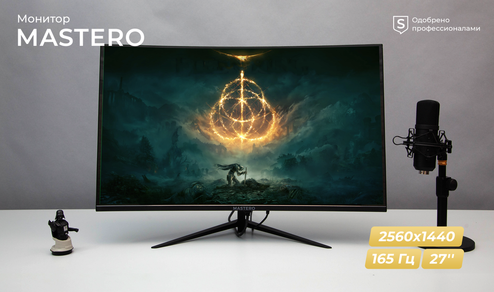 Монитор Mastero 27'' C2723QM, 2K, VA, 165Гц, Curved, чёрный, 8-bit, 2мс, 5000:1, 300 Кд/м2, VESA:100x100, HDMI, DP