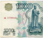 Банкнота 1000 рублей 1997 год (без модификаций) ви 5799461. VF