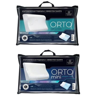 Подушка анатомическая "ORTO" (СТ)