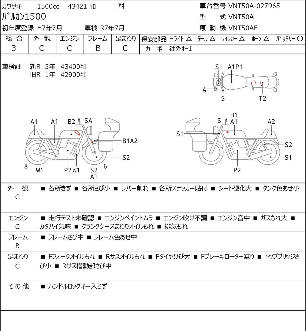 Kawasaki Vulcan 1500 044341