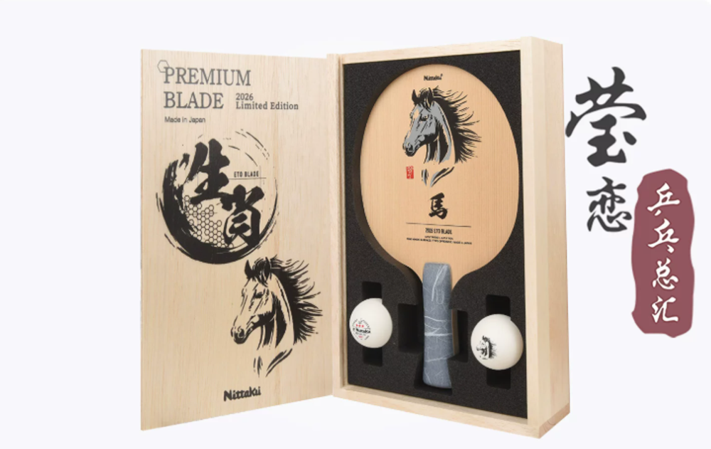 NITTAKU Eto Blade 2026 Horse