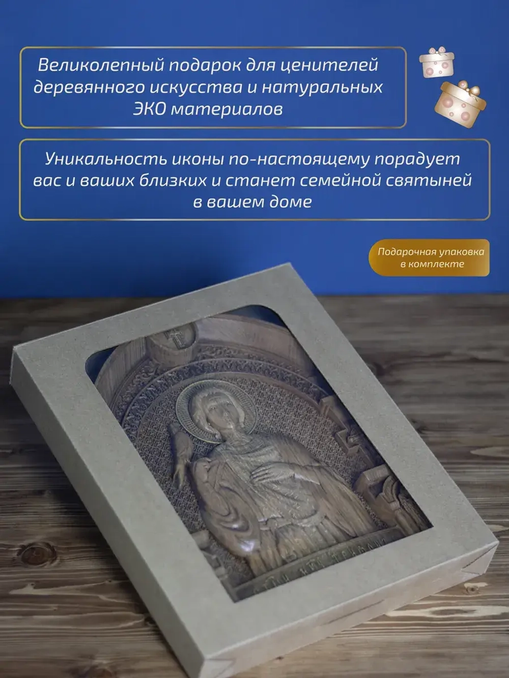 Святой мученик Трифон Апамейский, бук, 32х26х3,8 см