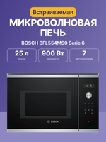 Встраиваемая микроволновая печь BOSCH BFL554MS0 Serie 6
