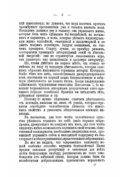 О веровании | Пэйо Жюль