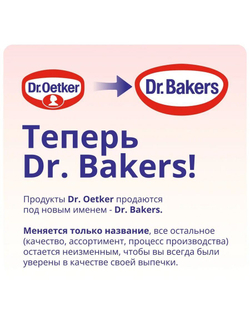 Творопыш для творожного пирога и запеканки Dr.Bakers 60 г