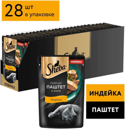 Sheba паштет Индейка 75г.*28шт.