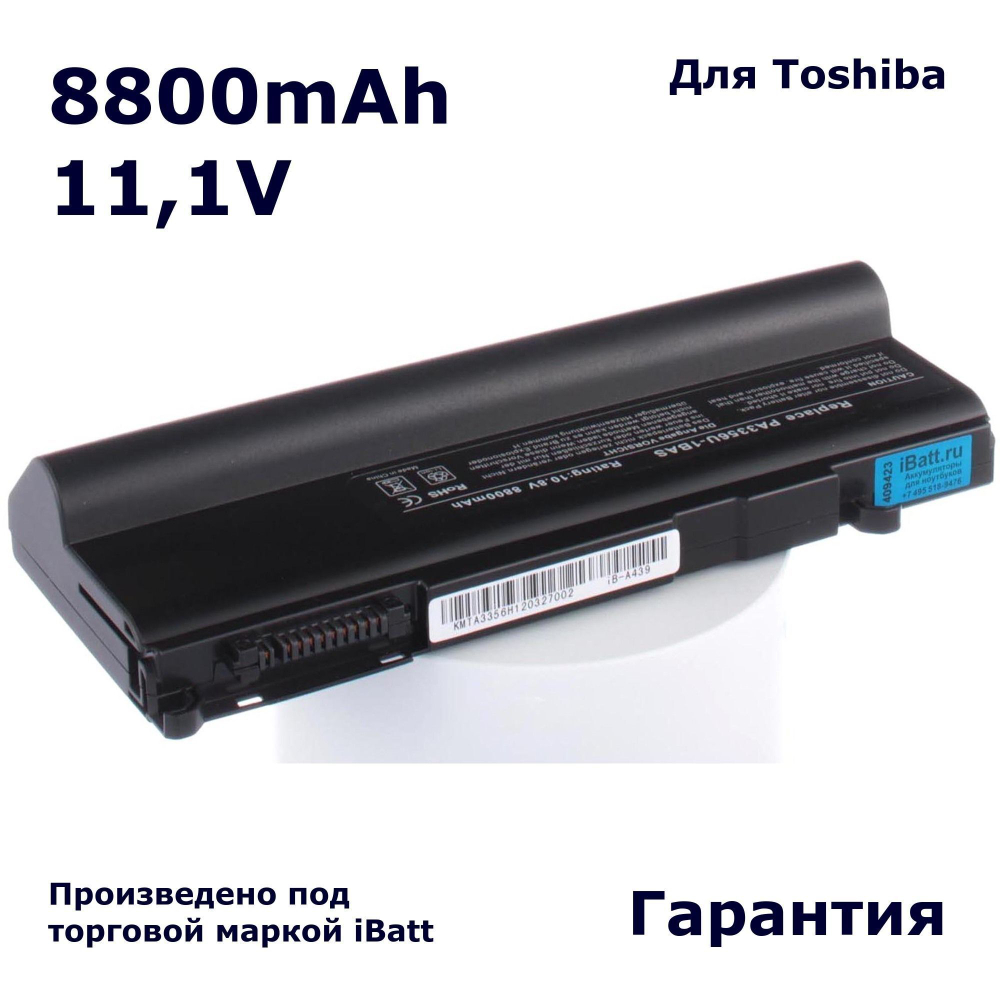 Аккумулятор iBatt 8800mAh, для PA3356U PA3356U-3BRS PA3456U-1BRS PA3588U-1BRS PA3587U-1BRS PA3356U-1BRS PA3356U-1BAS PA3509U-1BRM PABAS072