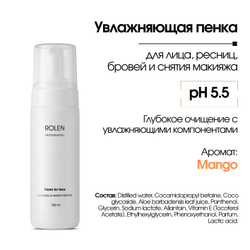Пенка / Тоник ROLEN