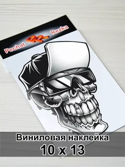 Наклейка - Череп в кепке