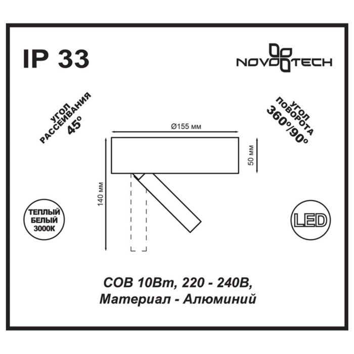 Накладной светильник Novotech 357704