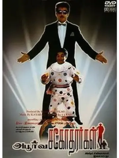 Такие разные братья (1989) (DVD-R)