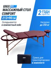 Массажный стол UNIX Comfort 3 Section Burgundy