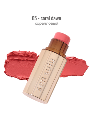Румяна-стик SenSulu - 05 Coral Dawn