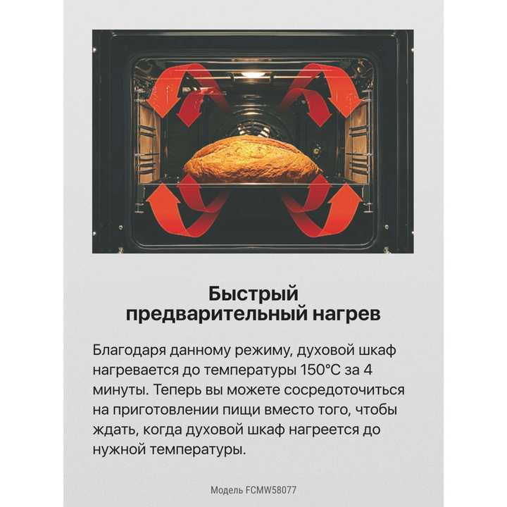 Комбинированная плита Hansa FCMW58077