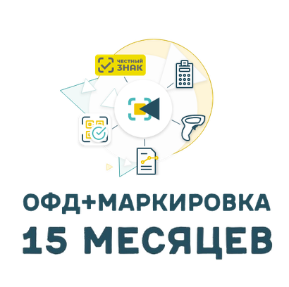 Код активации Платформа ОФД + Учет марок 15 месяцев