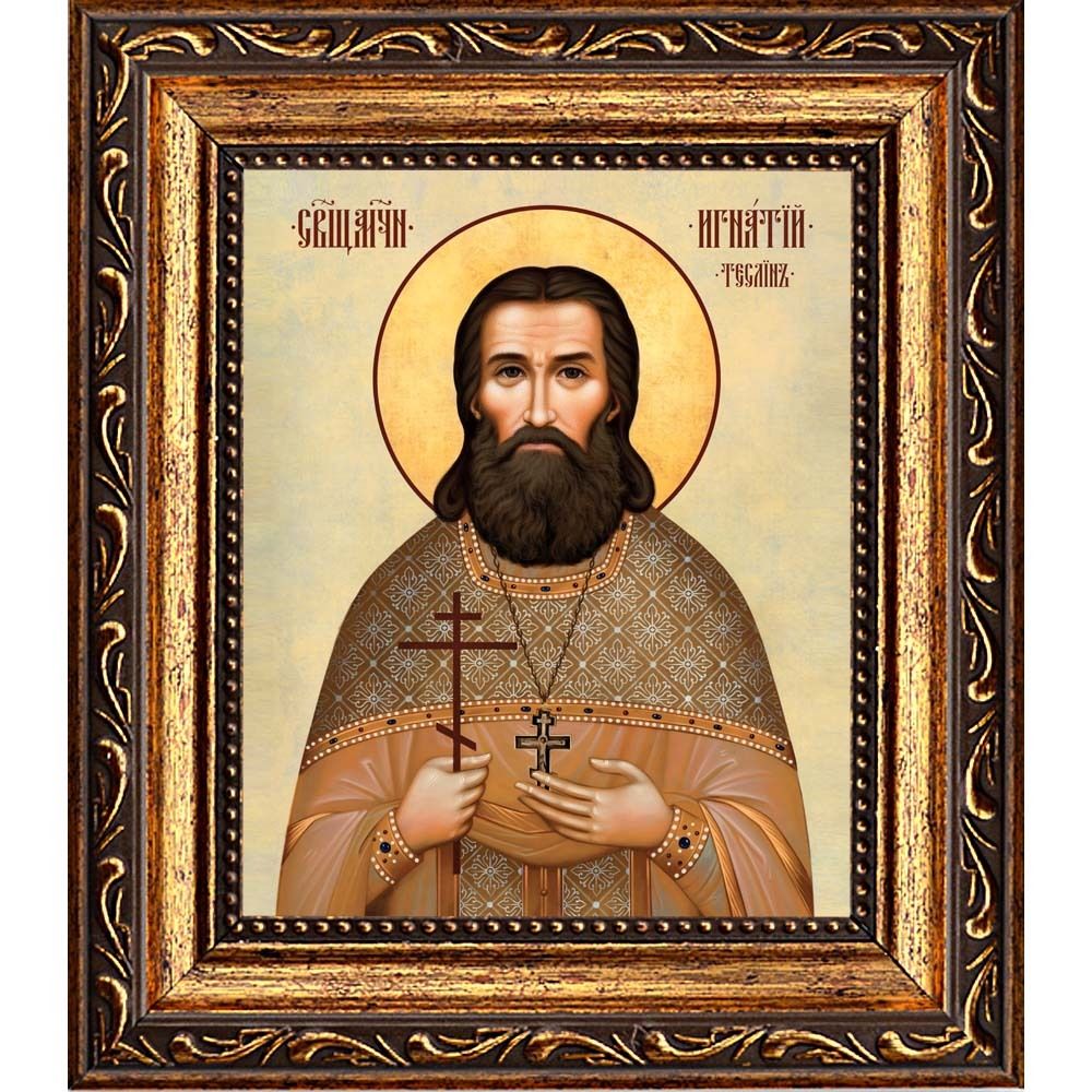 Игнатий Теслин священномученик. Икона на холсте.