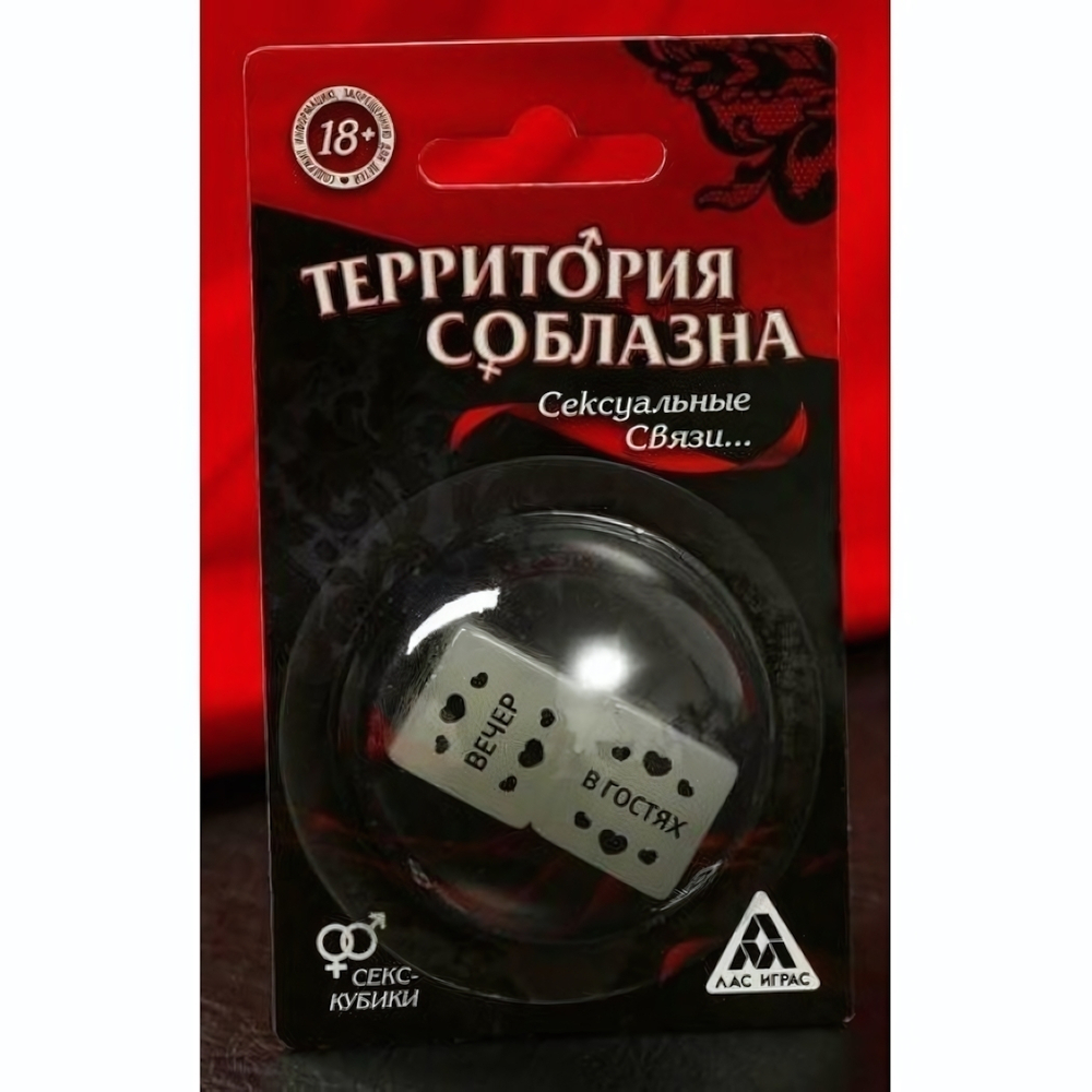 Кубики неоновые Территория соблазна. Сексуальные связи