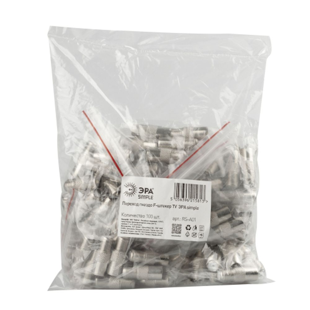 Переходник ЭРА SIMPLE гнездо F-штекер TV упаковка 100 шт. | Разъёмы, переходники, ТВ делители
