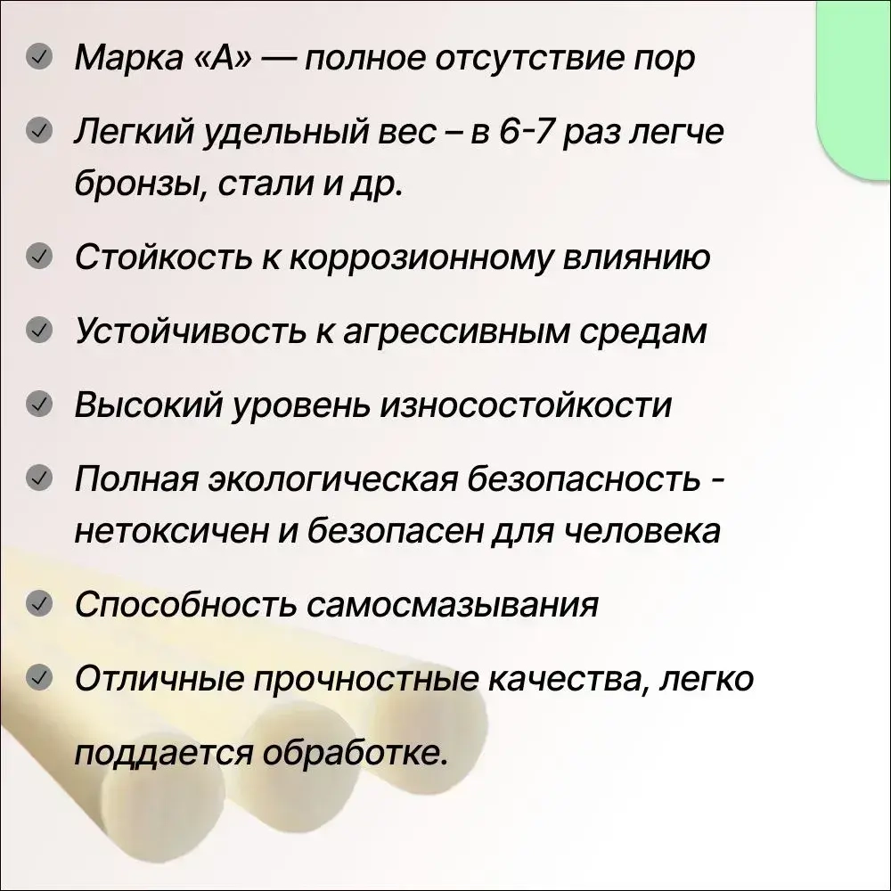 Капролон ПА6 (полиамид) стержень ф50х500 мм