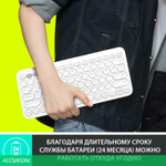 Клавиатура Logitech L920-009589