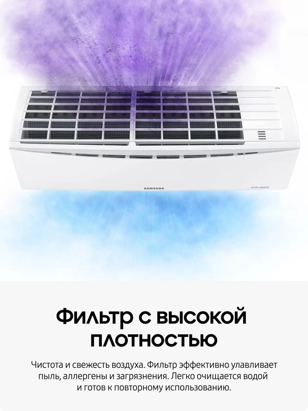 Инверторная сплит-система Samsung AR09TXHQASINUA