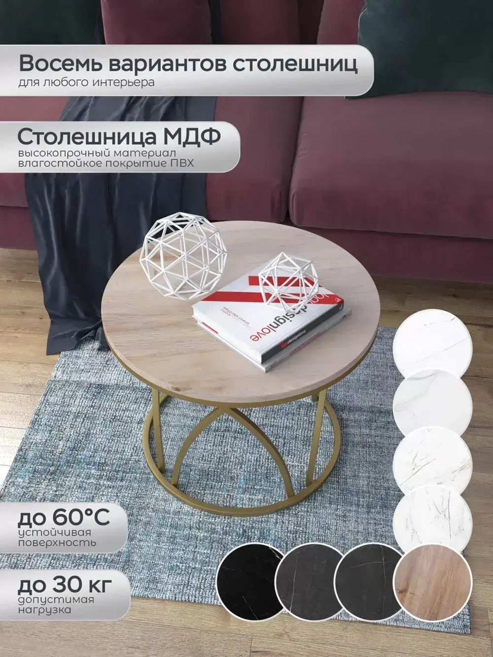 Журнальный стол "Тюльпан"