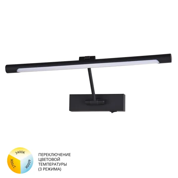 Подсветка для картин Arte Lamp HARRISON A1709AP-1BK