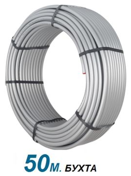 Труба стабильная Stout 25 x 3.7 мм. серая бухта 50 м. PE-Xc/Al/PE-Xc (SPS-0002-002537)