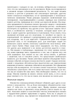 Барьеры и границы. Гороскоп и защитные механизмы человека