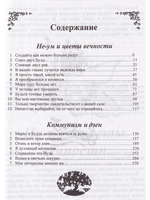 Не-ум и цветы вечности. Коммунизм и дзен