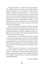 Потерянный и возвращенный мир. Маленькая книжка о большой памяти  (#экопокет)