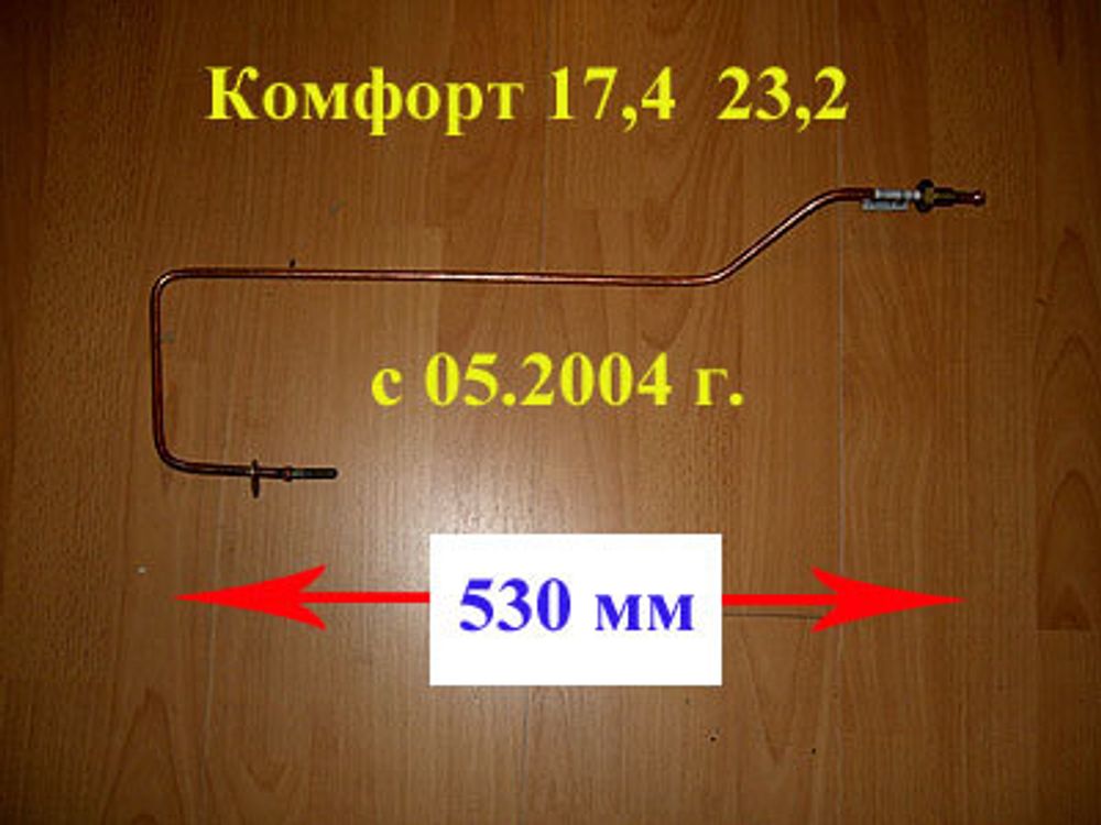 Термопара 375009 для газового котла АОГВ Жуковский с газовым клапаном Honeywell