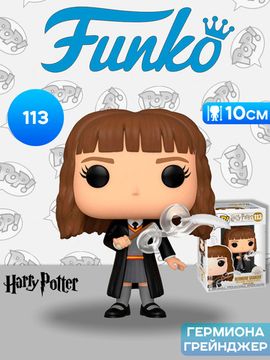 Фигурка Funko POP! Harry Potter S10 Hermione Granger with Feather (113) 48065 / Фигурка Фанко ПОП! по мотивам франшизы "Гарри Поттер", Гермиона Грейнджер