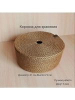 Плетеная корзина для хранения