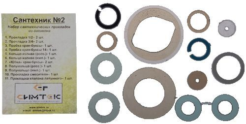 Набор прокладок Сантехник №2