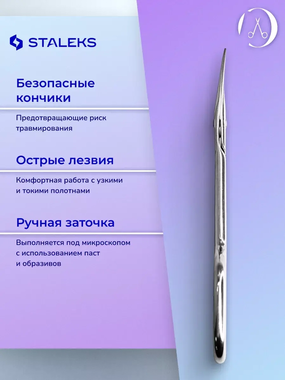 Ножницы для ногтей детские CLASSIC 32 TYPE 1