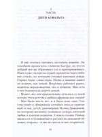 Долина красоты