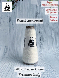 Пряжа для вязания silk kid moher