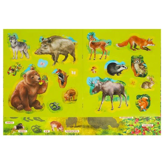 Книжка с наклейками. Лесные животные. 210х285 мм. Скрепка. 4 стр. Умка