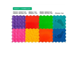 Массажный коврик - Ортодон - набор Универсал (8 пазлов)