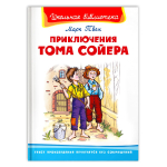 Твен М. Приключения Тома Сойера