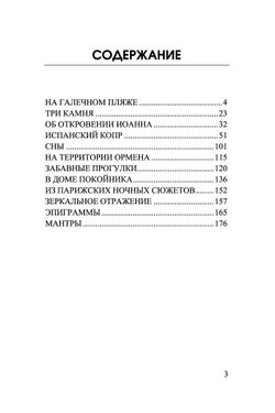 Метафизика и сны. Эрнст Юнгер