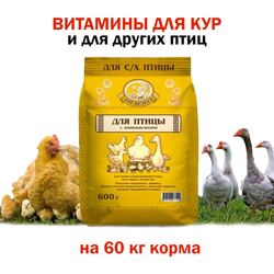 Премикс Дар Велеса для птицы 600 гр