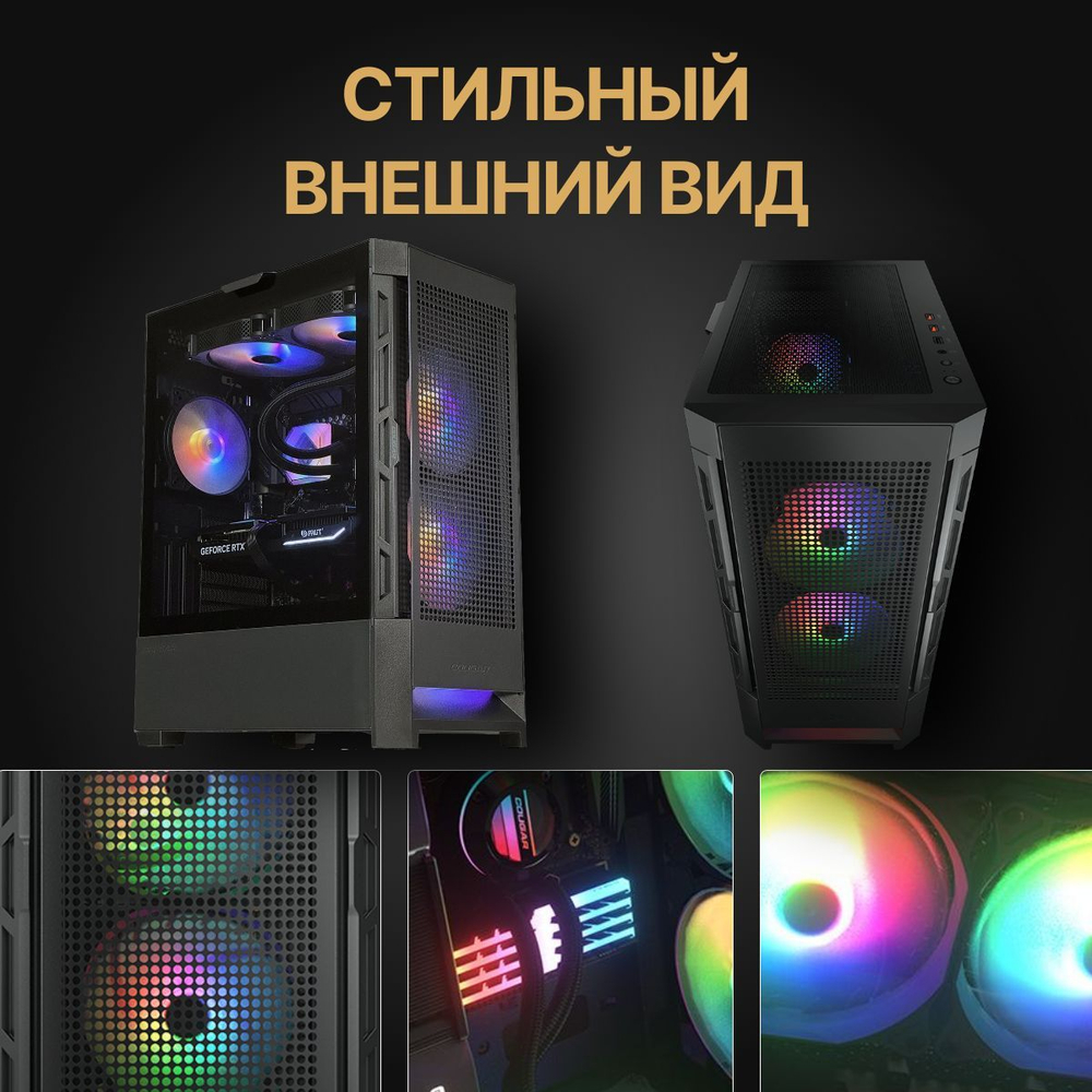 Мощный компьютер (системный блок) Intel i5 14400F/GeForce RTX3080/ 32GB/ SSD 1 ТБ/750W/Win 10 PRO