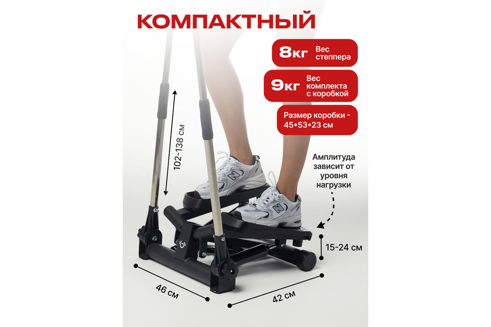 Степпер поворотный с поручнями Urbanfit, матовый черный