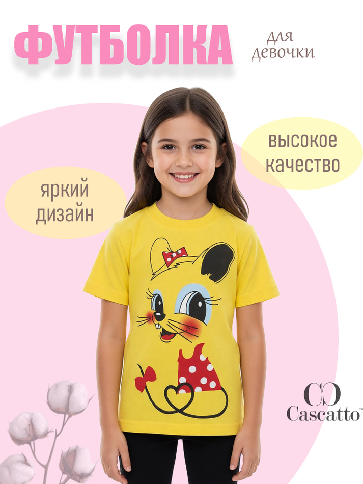 Футболка детская с рисунком