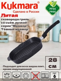 сковорода-гриль с АП Темный мрамор 28×28см съемная ручка