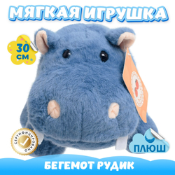 Мягкая игрушка Бегемот KiDWoW плюшевая обнимашка для девочек, мальчиков, малышей в подарок